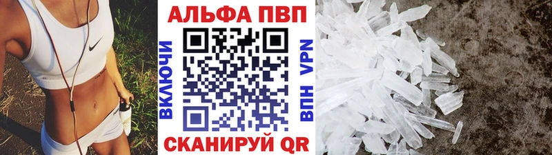 Alpha PVP мука  shop формула  Шадринск  купить наркотик 