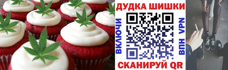 Печенье с ТГК марихуана  Шадринск 