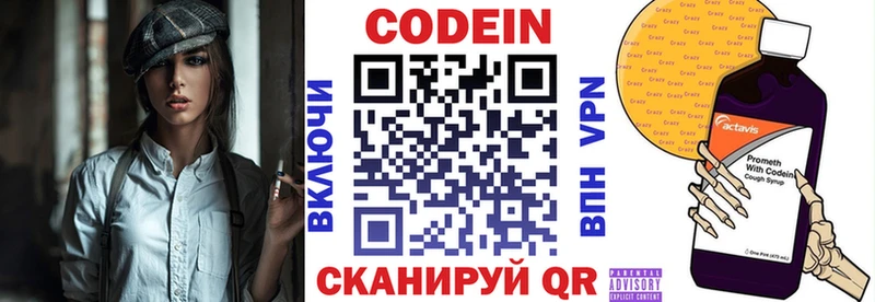 магазин наркотиков Шадринск Кодеиновый сироп Lean напиток Lean (лин)