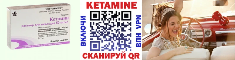 KRAKEN маркетплейс  Шадринск  Кетамин VHQ 