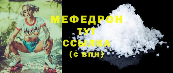 меф VHQ Бородино
