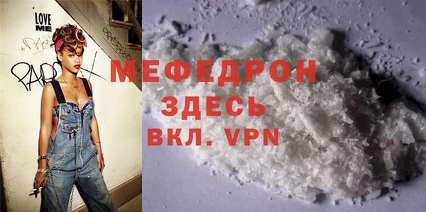 меф VHQ Бородино