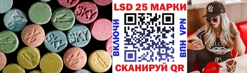 LSD-25 экстази ecstasy mega tor Шадринск