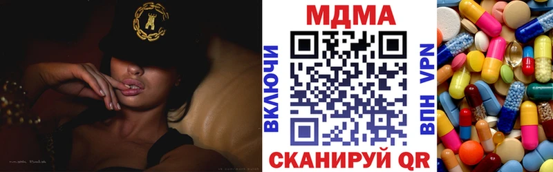 MDMA кристаллы Шадринск