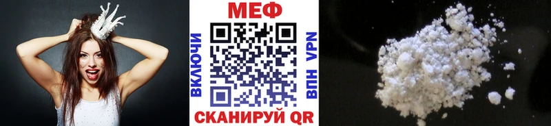 МЕФ мяу мяу  Шадринск 