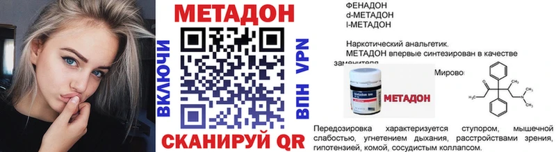 где купить   Шадринск  Метадон VHQ 